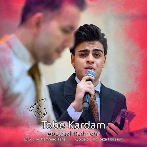 دانلود آهنگ جدید ابوالفضل رادمهر با عنوان توبه کردم